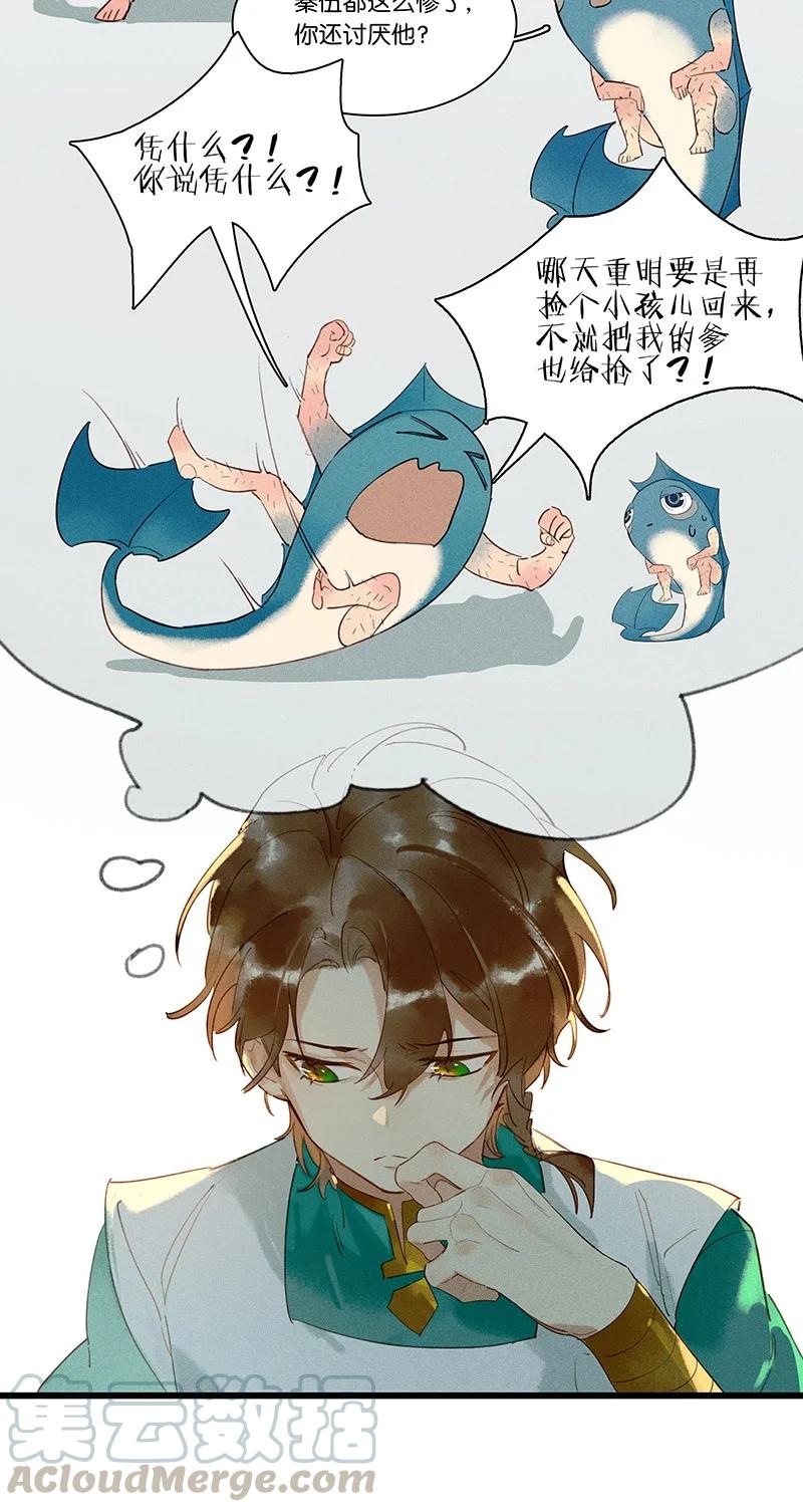 48 案发现场——明明是我的长史！14