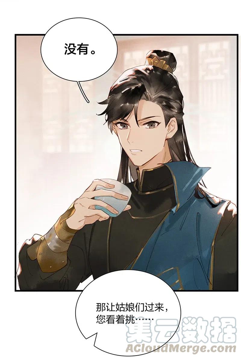 44 流莺春晓——可不能让你一次吃个够6