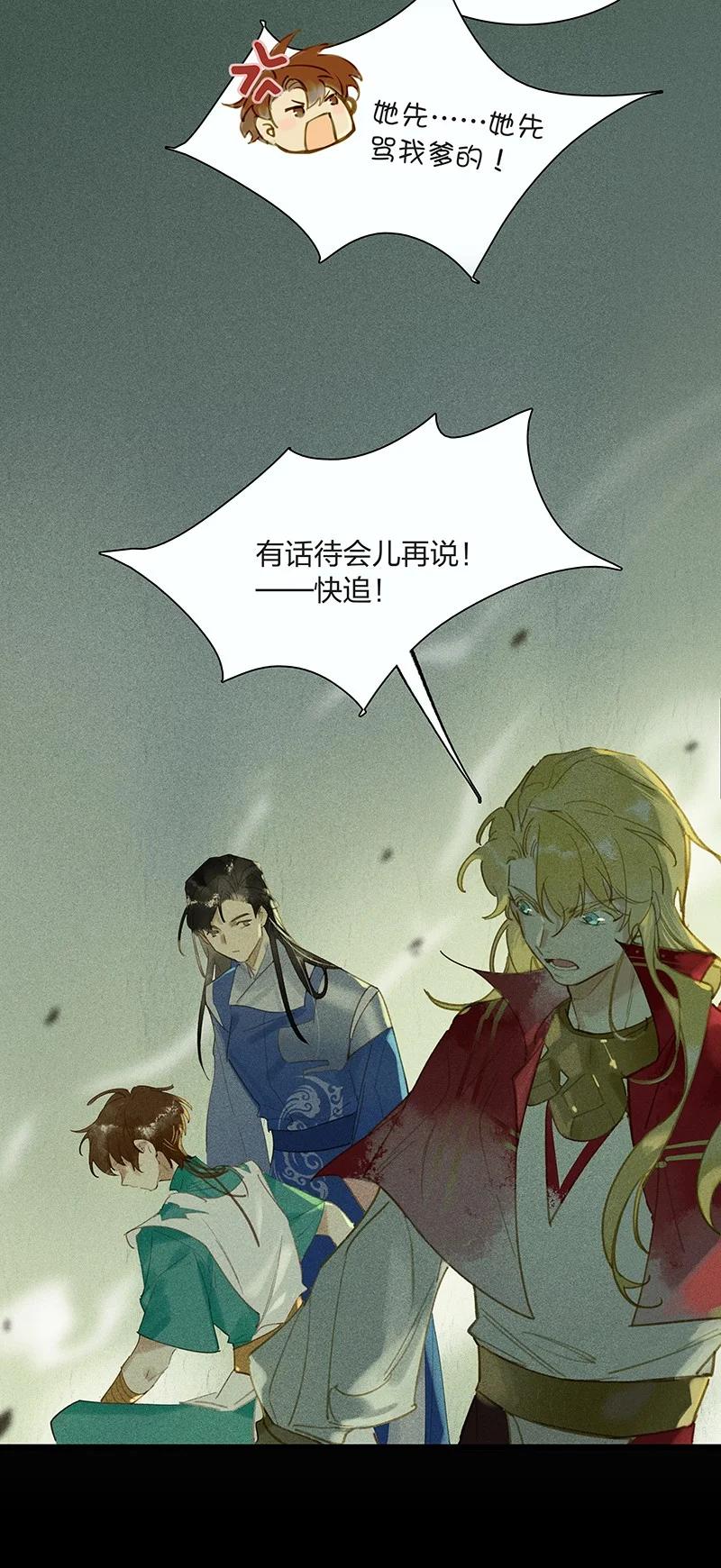 61 飞刀合一——你何日才能解脱……15