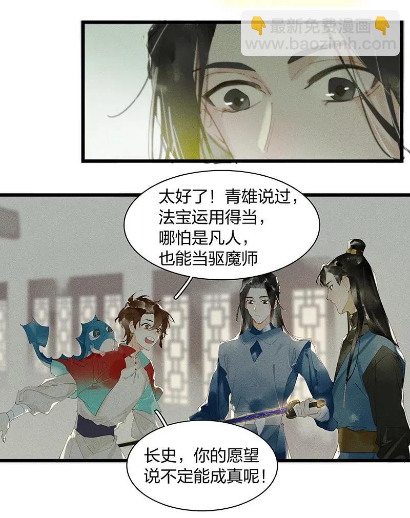 35 古剑之名——你对我们家鸿俊做了什么？！13