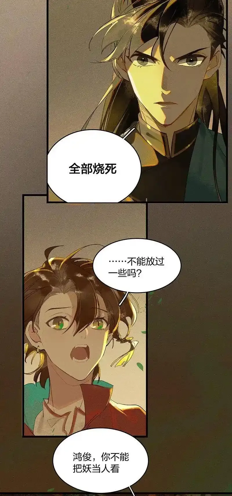 38 衔环结草——小狐狸是要以身相许？2