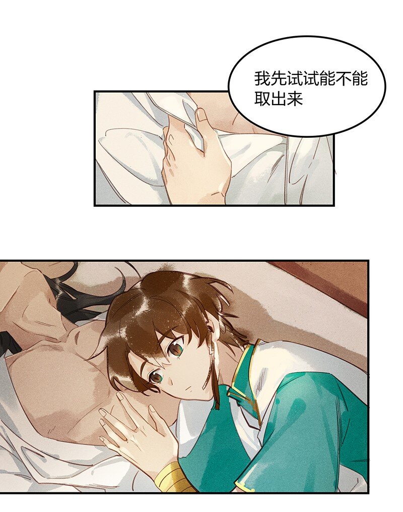 02 龙武李氏35