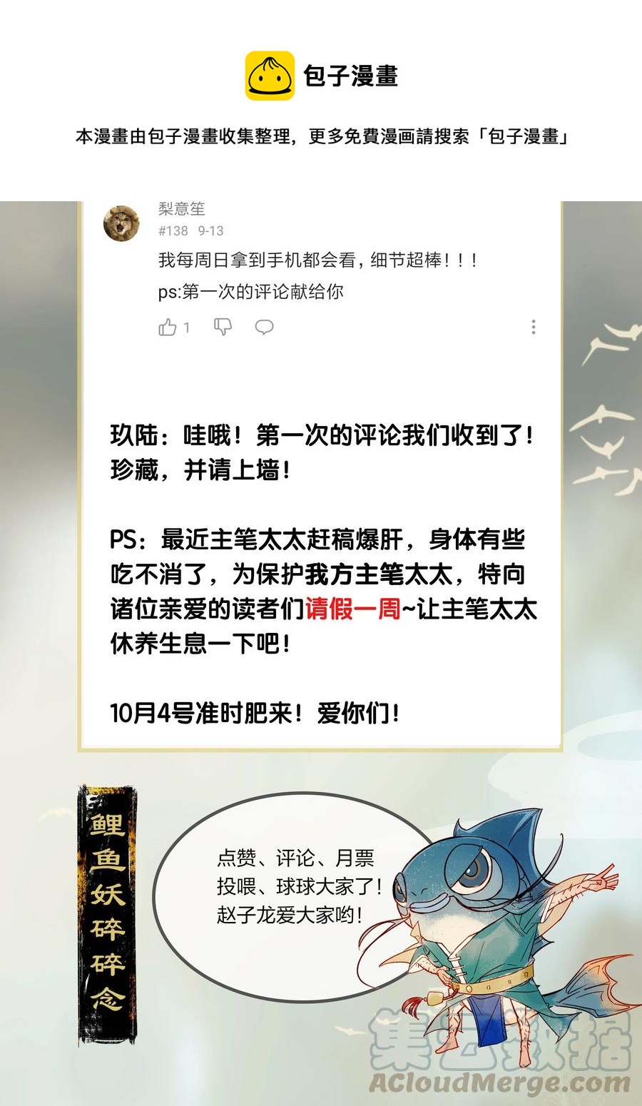32 飞鳌伏诛——这么多民脂民膏？！21
