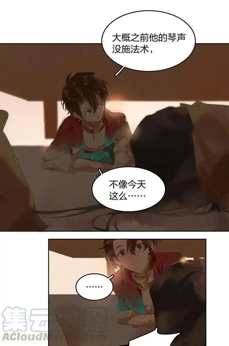 20 往事迷离——你感觉到妖气吗？6