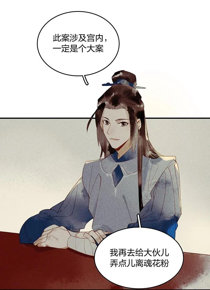 25 诱妖之计——晋云？！26