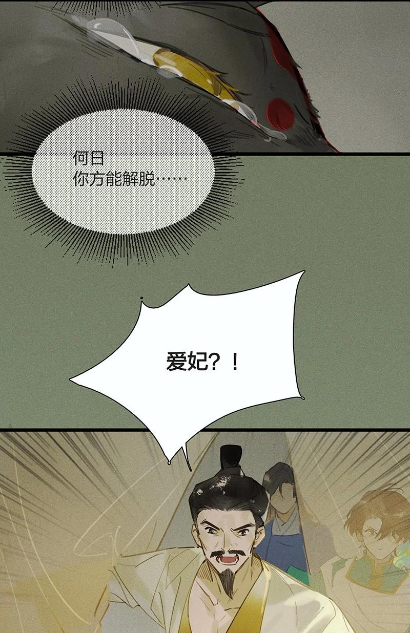 61 飞刀合一——你何日才能解脱……19