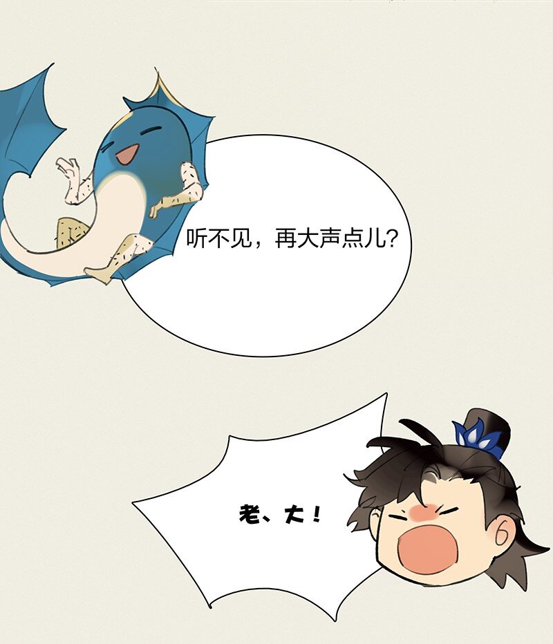 70 空间之符——我要当老大了吗？22