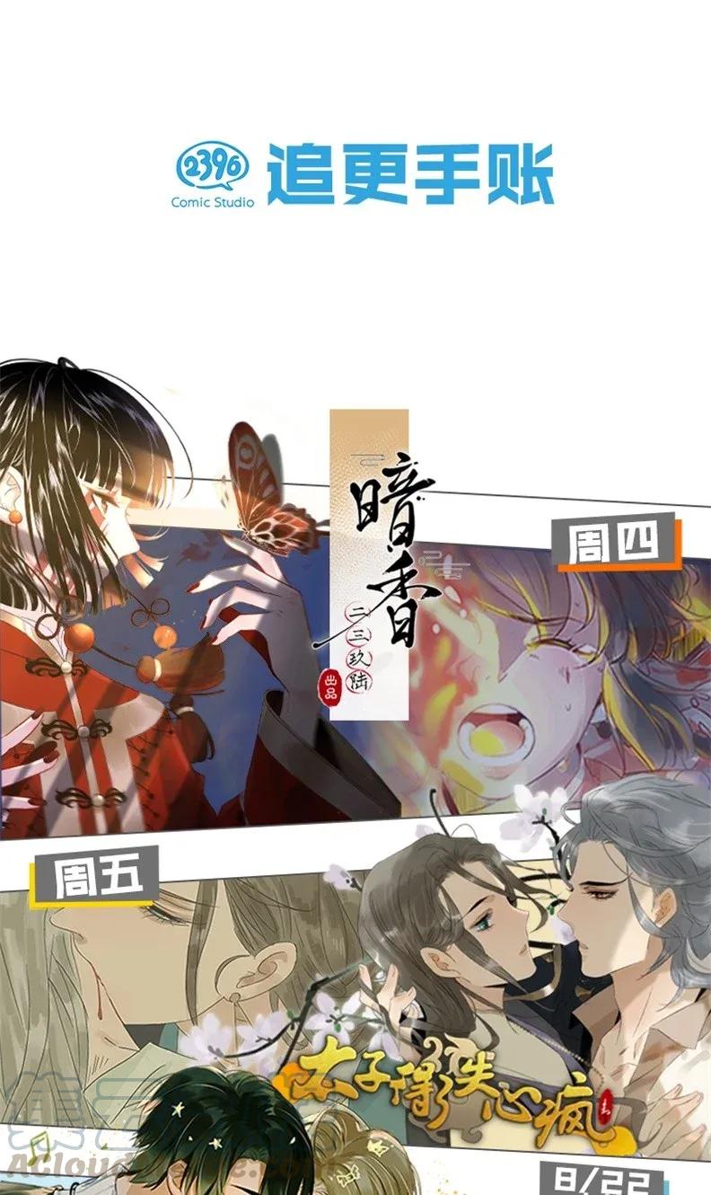 29 北郊行宫——给我下去！30