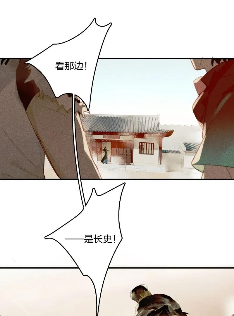 27 诱妖之计——李景珑的怪胎手下？23