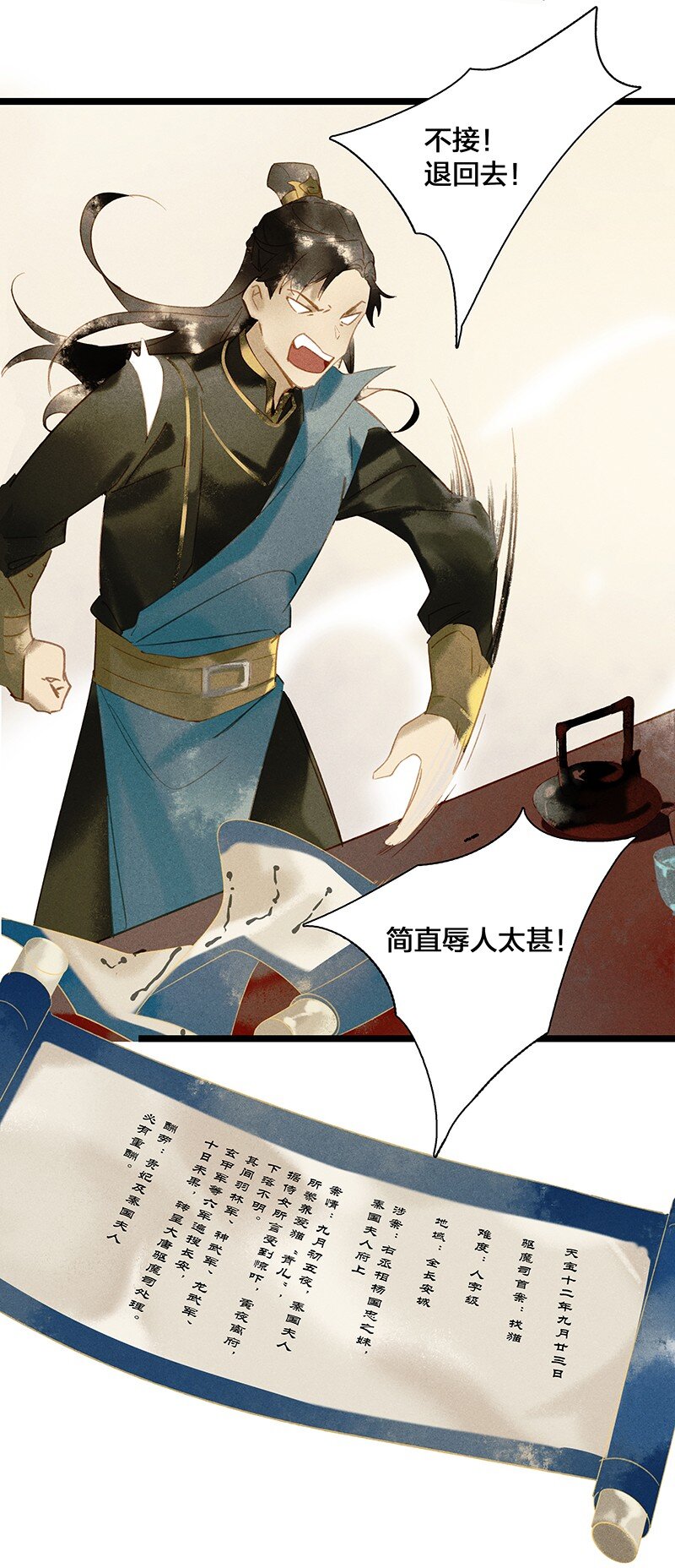 12 走马上任24