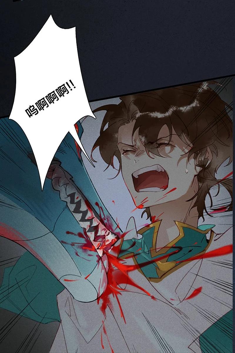 54 守株待兔——去死吧你！妖怪！17