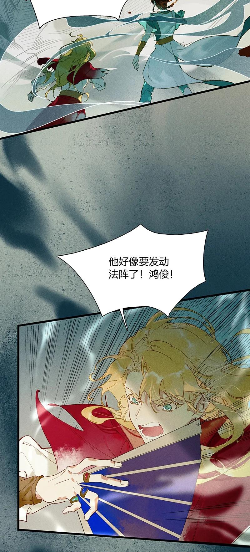 53 地底寻踪——糟糕！是障眼法！5