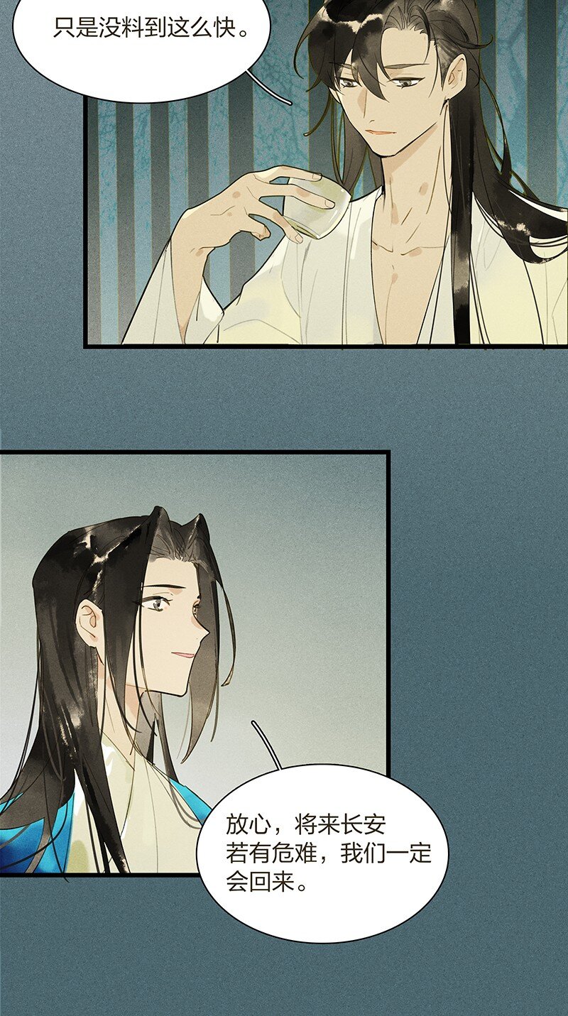 72 聚散依依——西出阳关无故人31