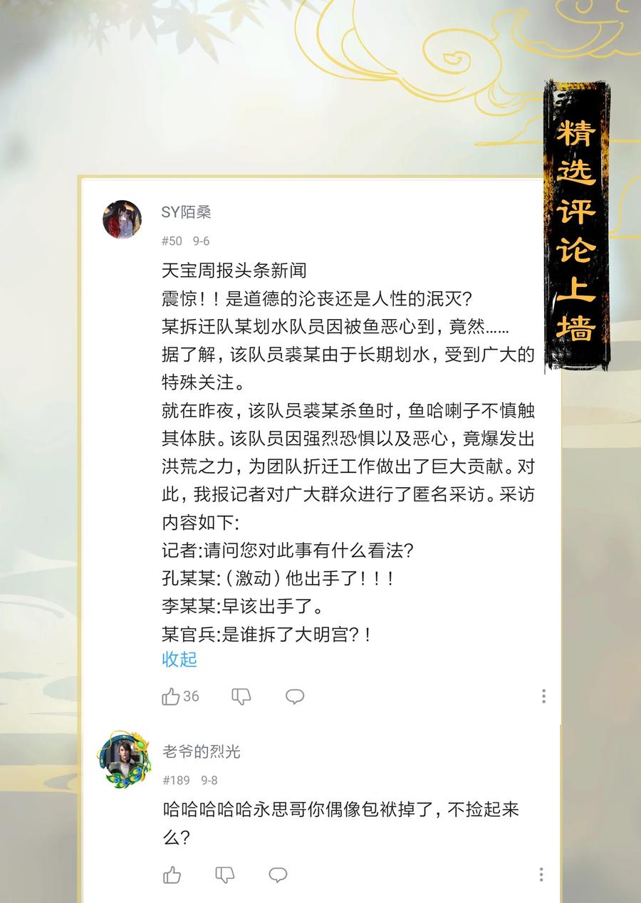 31 飞鳌伏诛——这得赔多少钱啊？！20