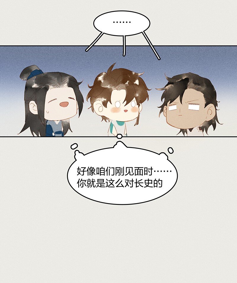 番外 王子们的茶话会15