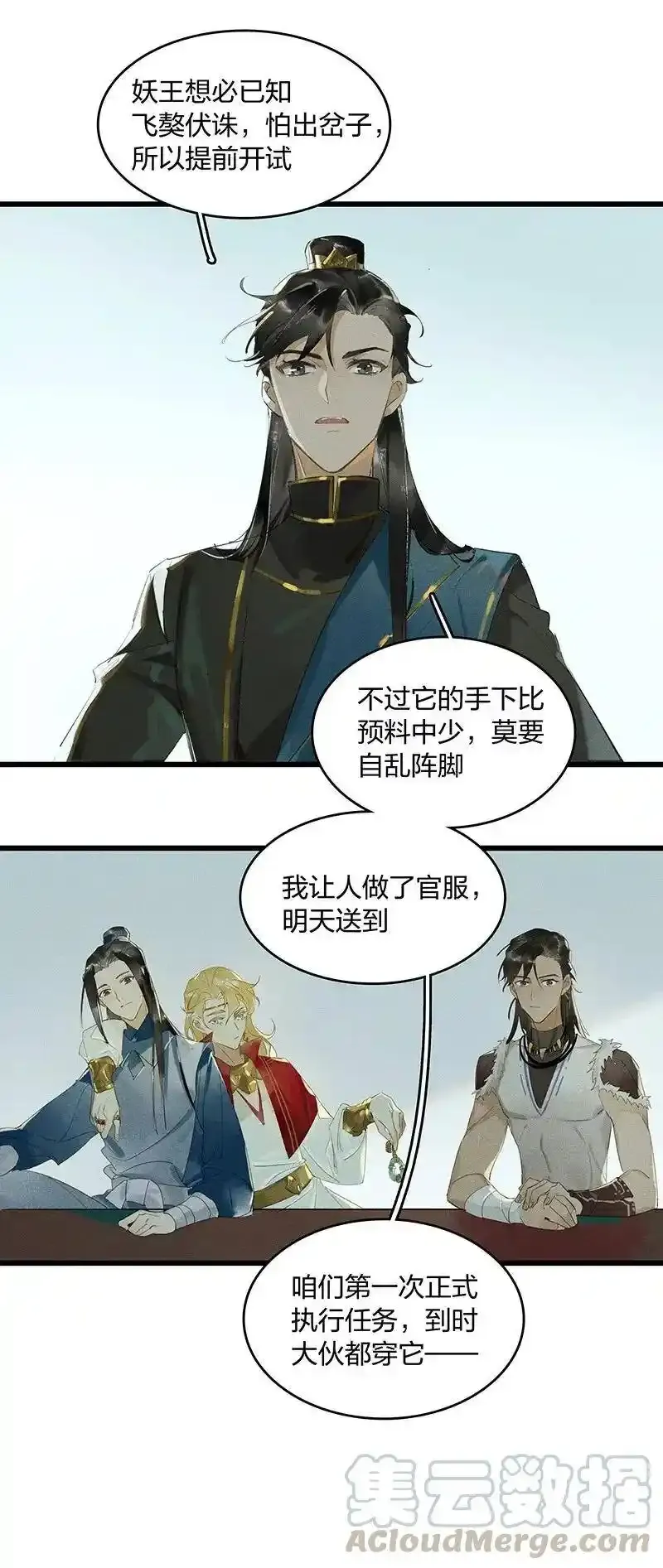 38 衔环结草——小狐狸是要以身相许？9