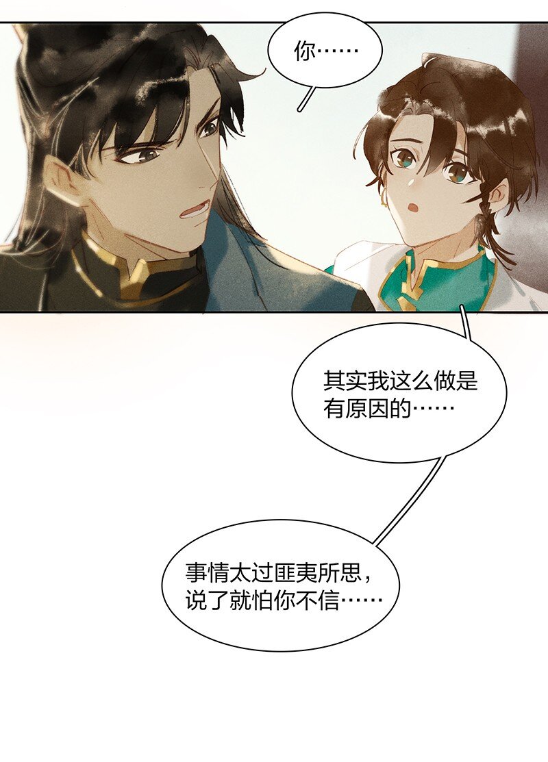 11 兵分两路——你们在干什么？！7