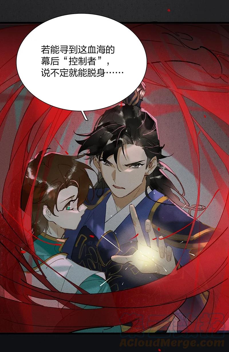 64 妖满长安——六军何在？！6