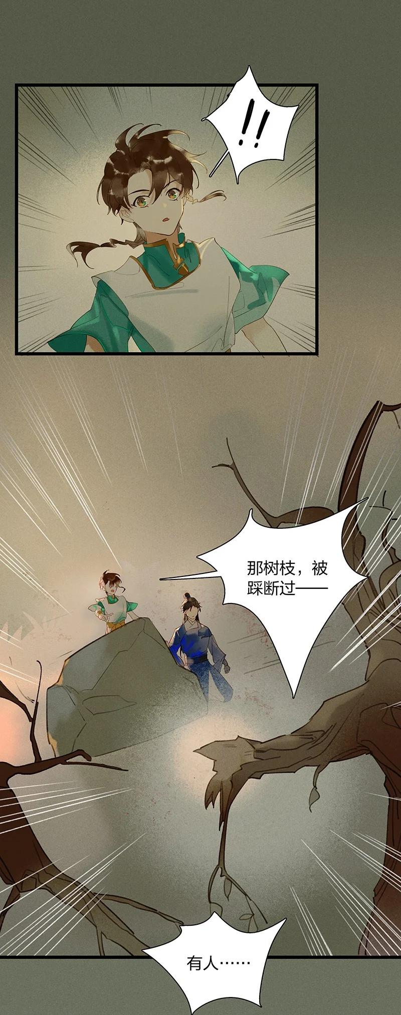 49 案发现场——你是不是吃醋了？9