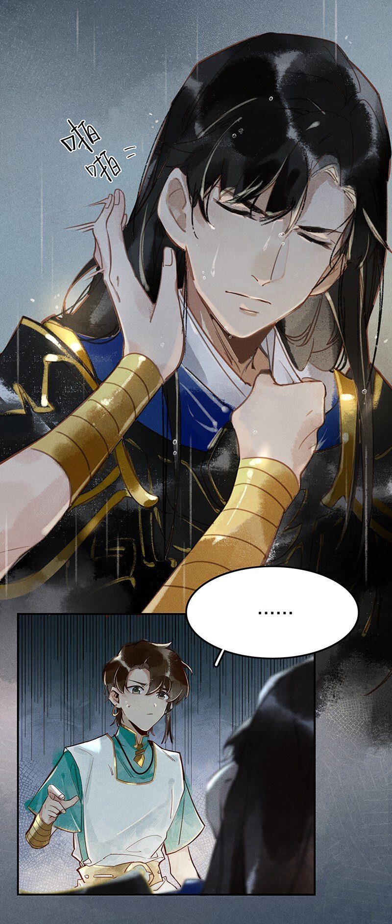 02 龙武李氏9
