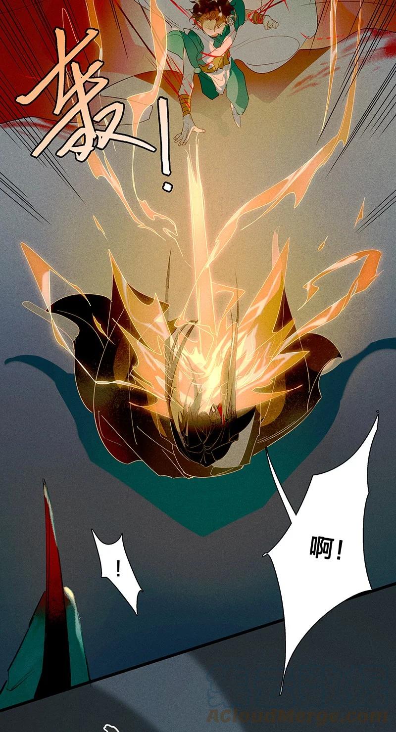 54 守株待兔——去死吧你！妖怪！27