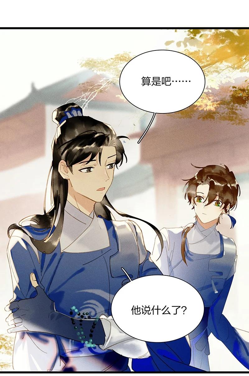 46 命案频发——你们是不是对我和鸿俊有什么误会？25