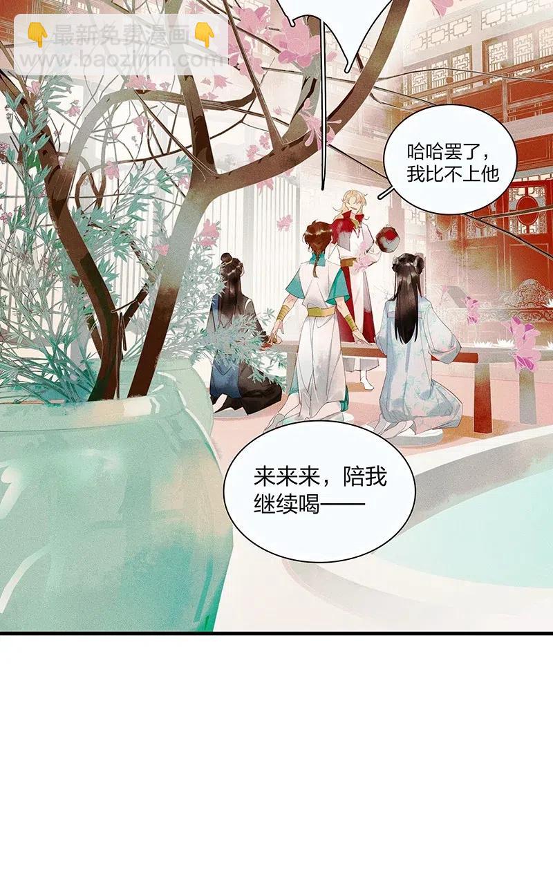 45 流莺春晓——我要带你回家……17