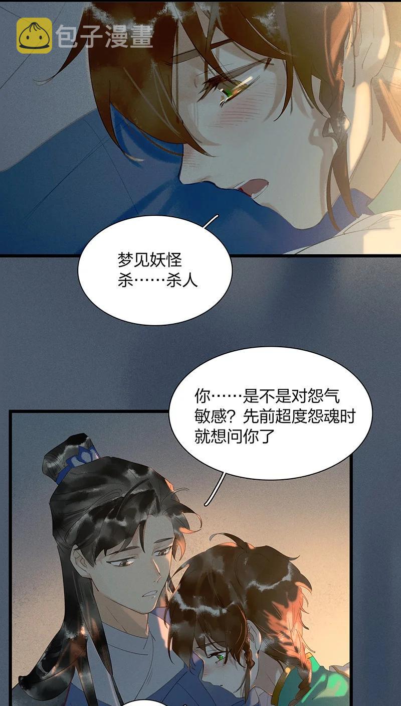 50 案发现场——鸿俊，你说你喜欢我……7