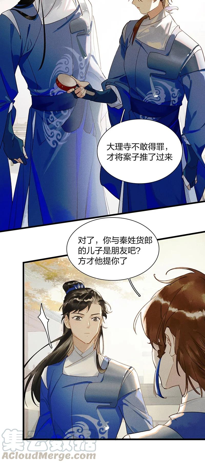 46 命案频发——你们是不是对我和鸿俊有什么误会？24