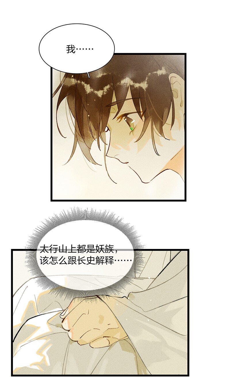71 华清水暖——长史，你……好厉害22