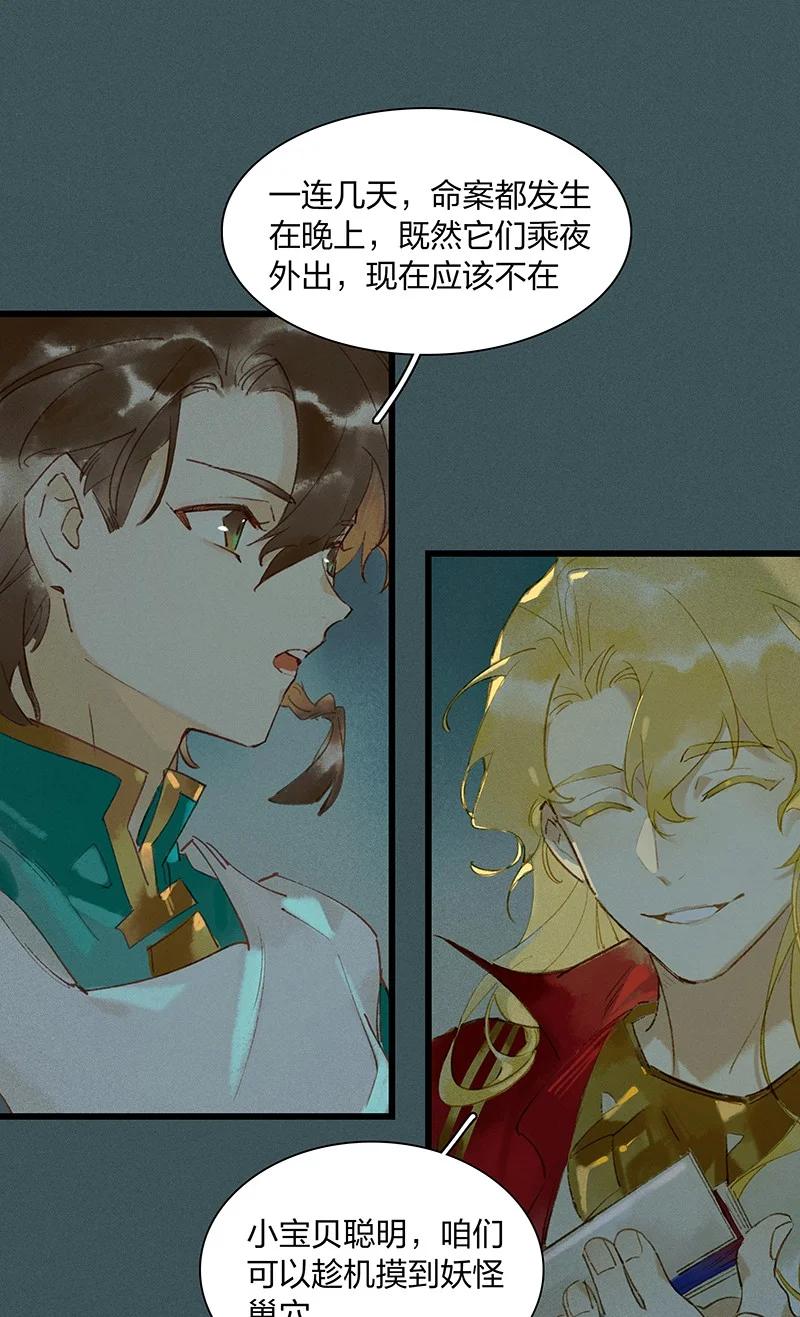52 地底寻踪——长史呢？19