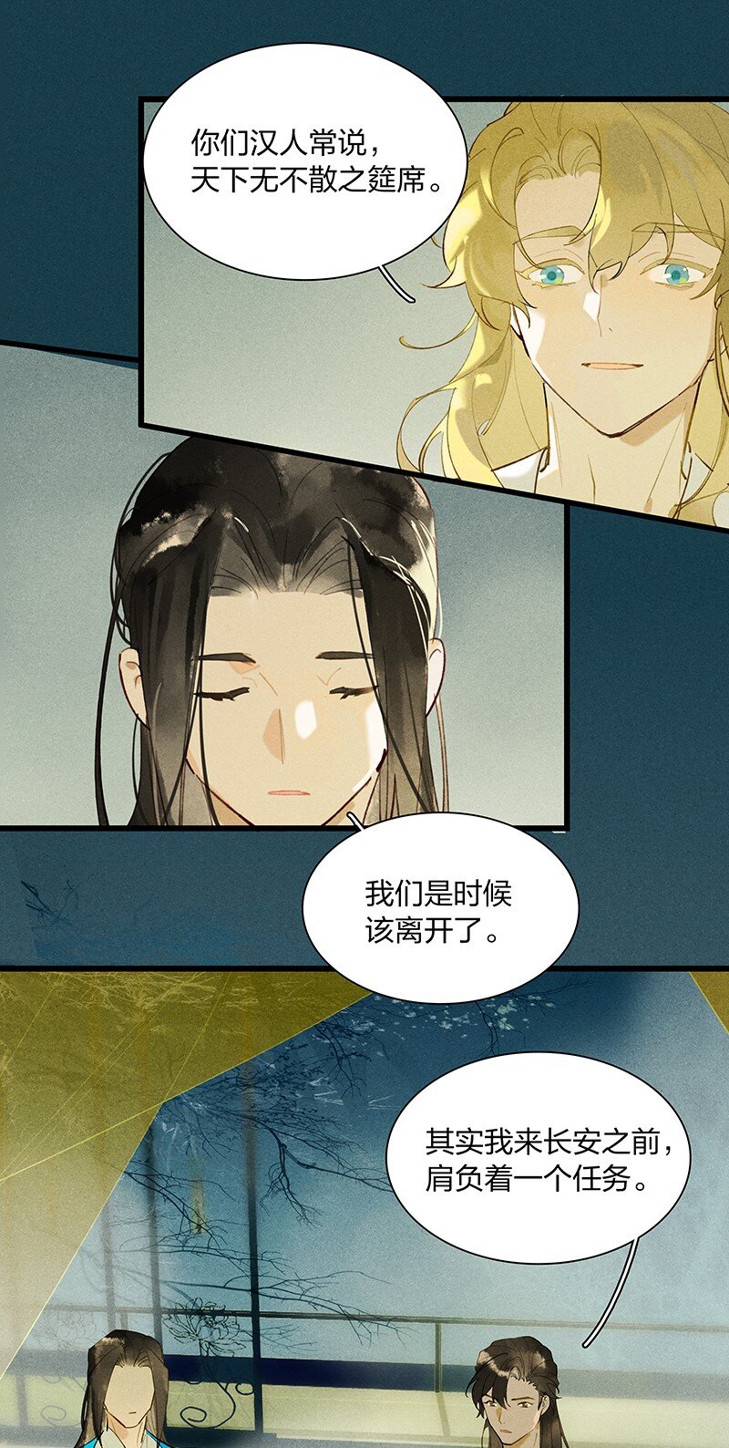 72 聚散依依——西出阳关无故人16