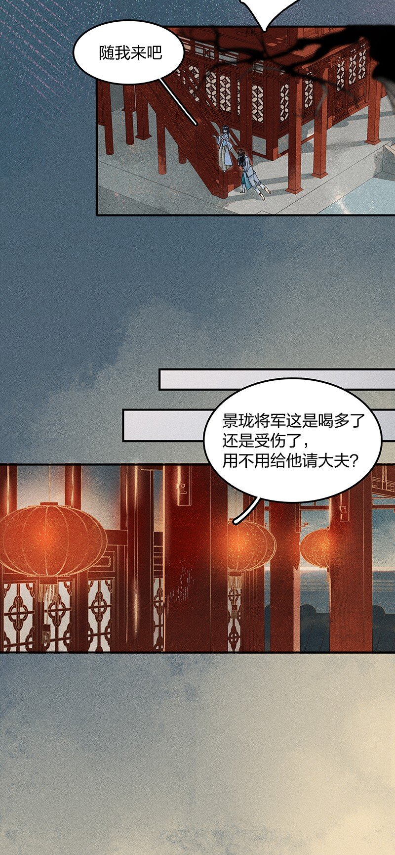 02 龙武李氏23