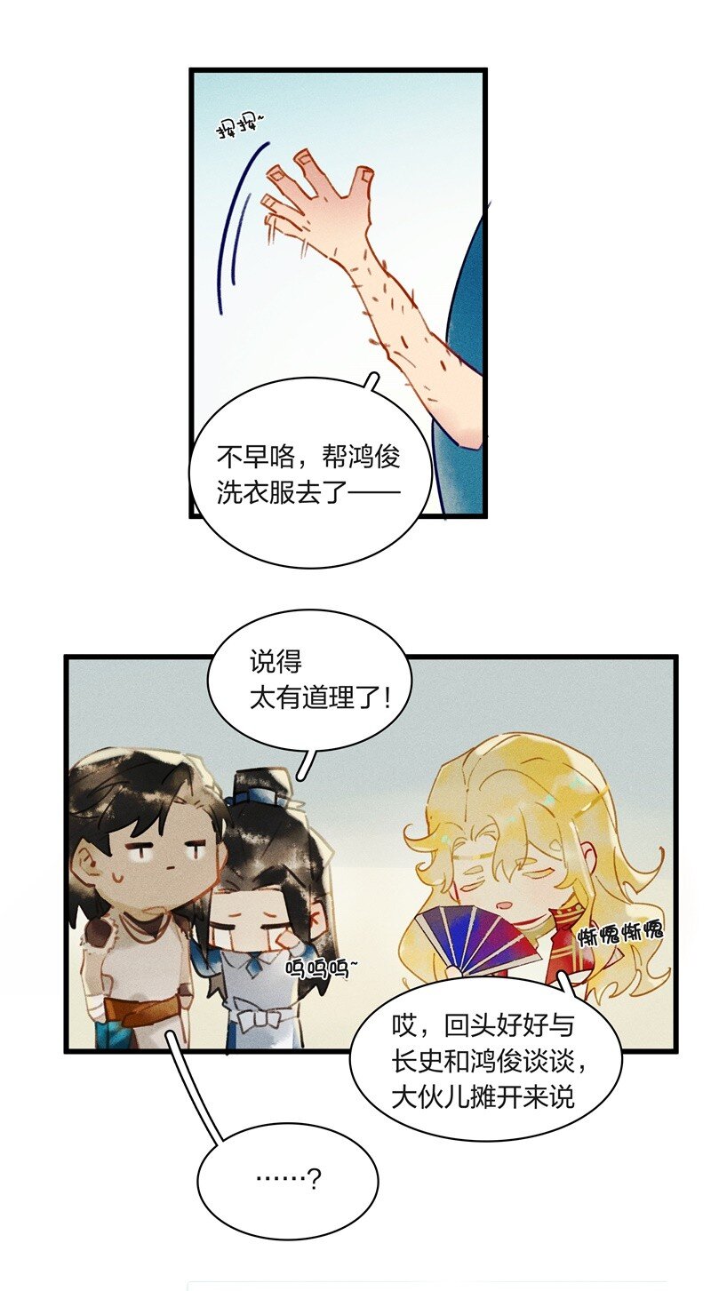 番外 王子们的密谈9