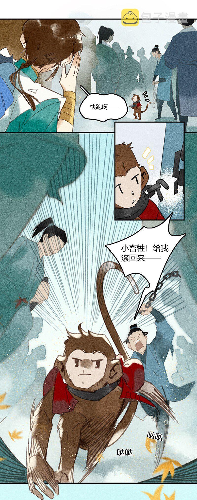 03 寄人篱下20