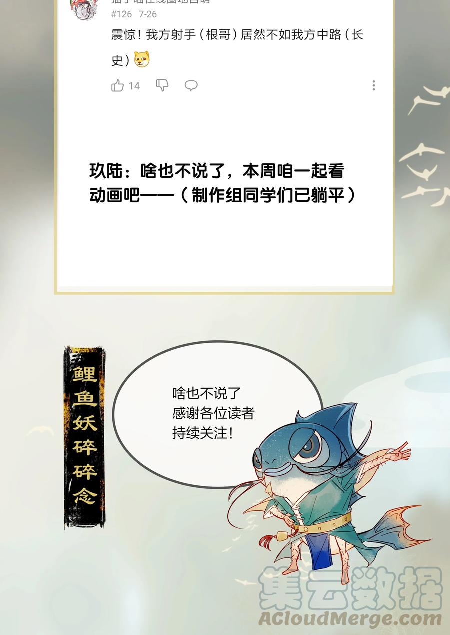 26 诱妖之计——民脂民膏27