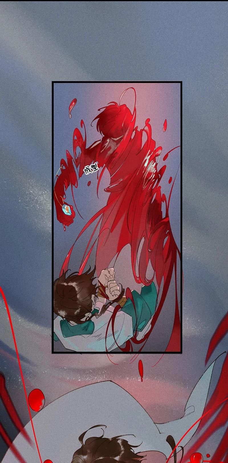 54 守株待兔——去死吧你！妖怪！4
