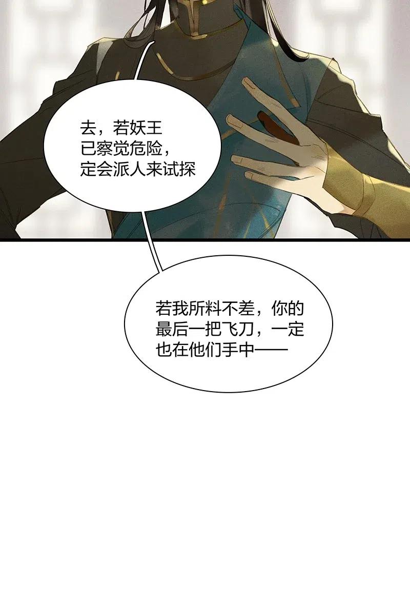 37 学馆探妖——鸿俊，我好喜欢你！13