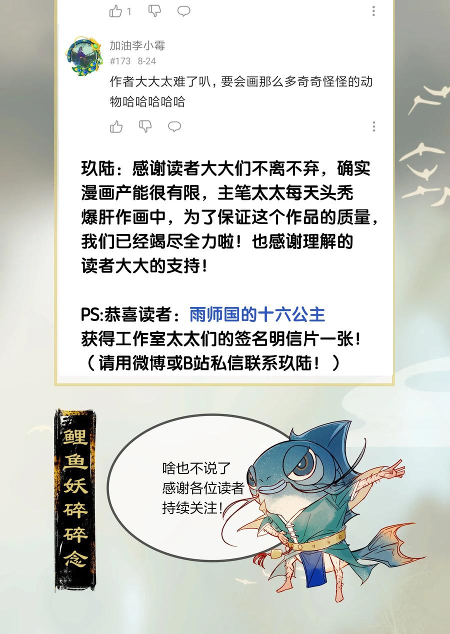 29 北郊行宫——给我下去！28