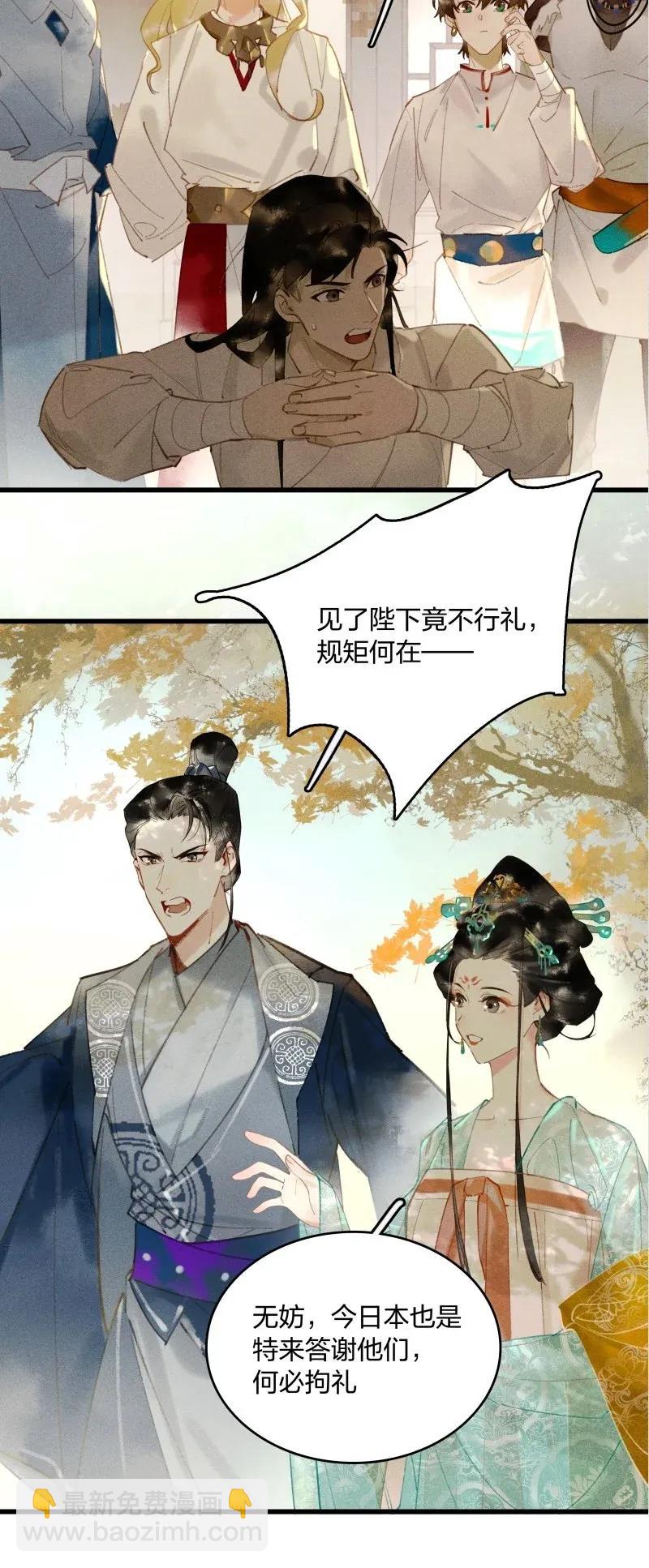 32 飞鳌伏诛——这么多民脂民膏？！7