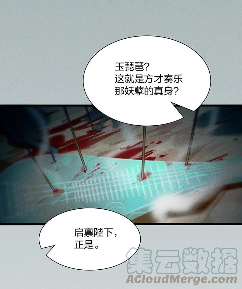 64 妖满长安——六军何在？！22