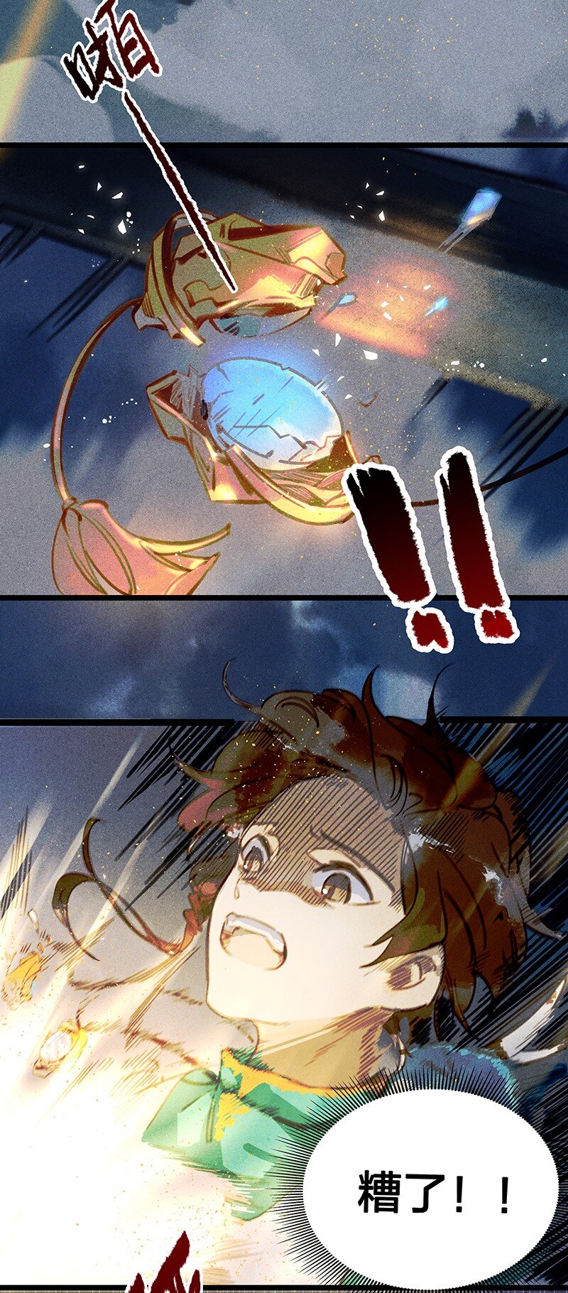 01 神光入世39