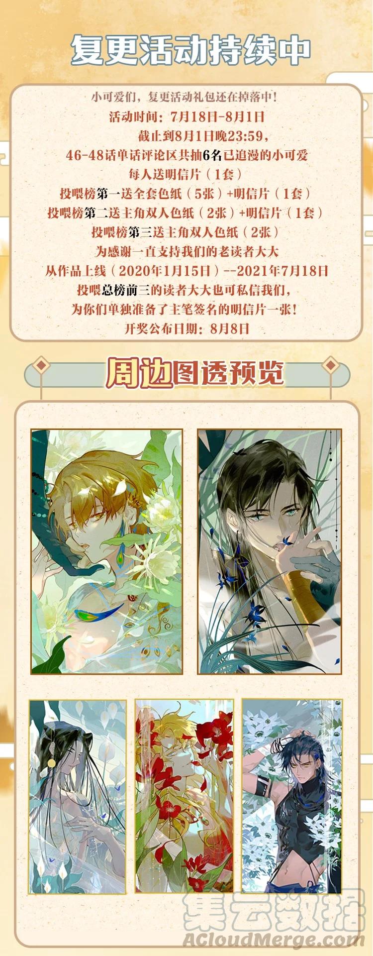 47 命案频发——我想和长史共度一生26