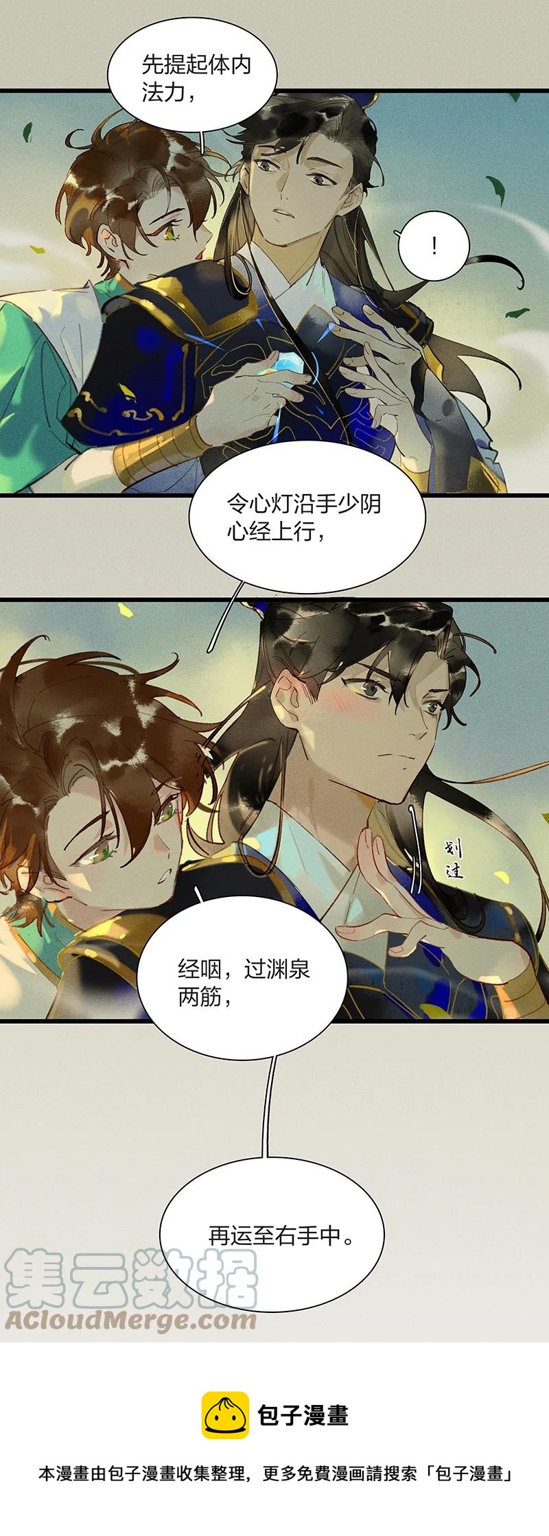 62 飞刀合一——谢了，小师父8