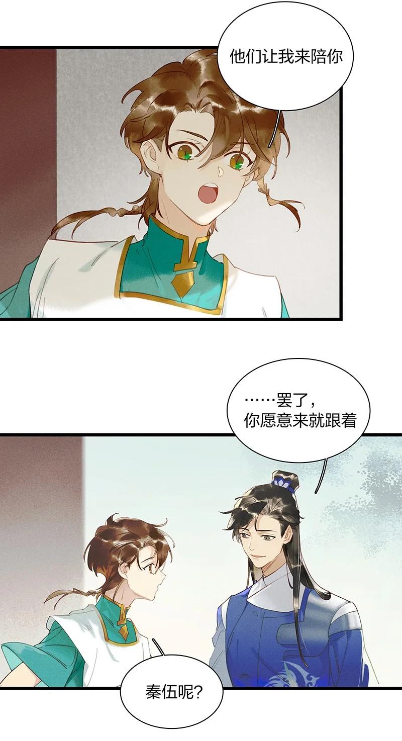 48 案发现场——明明是我的长史！11