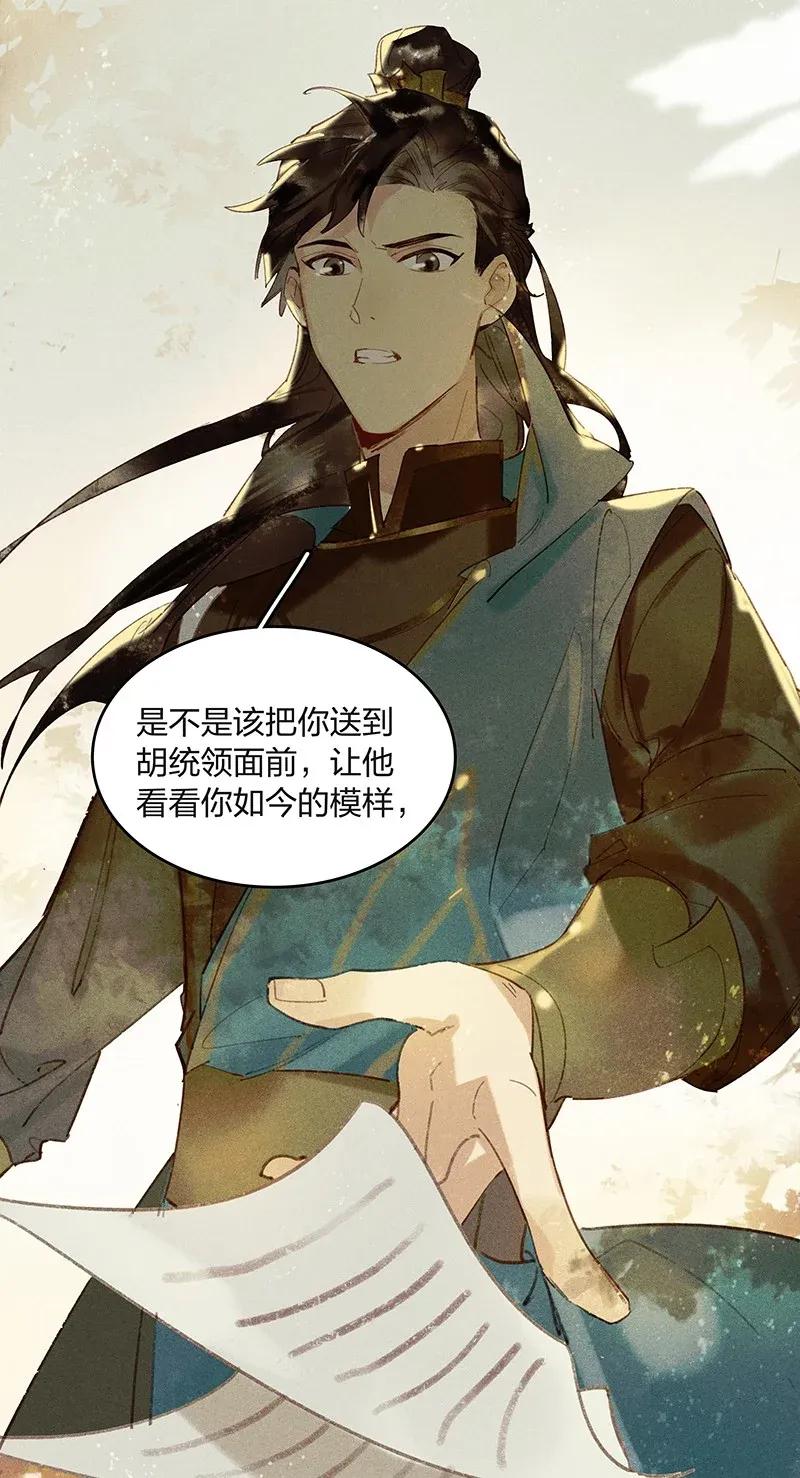 25 诱妖之计——晋云？！14