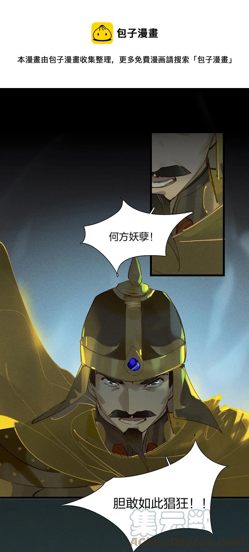 66 有备而来——非我族类，其心必异！20