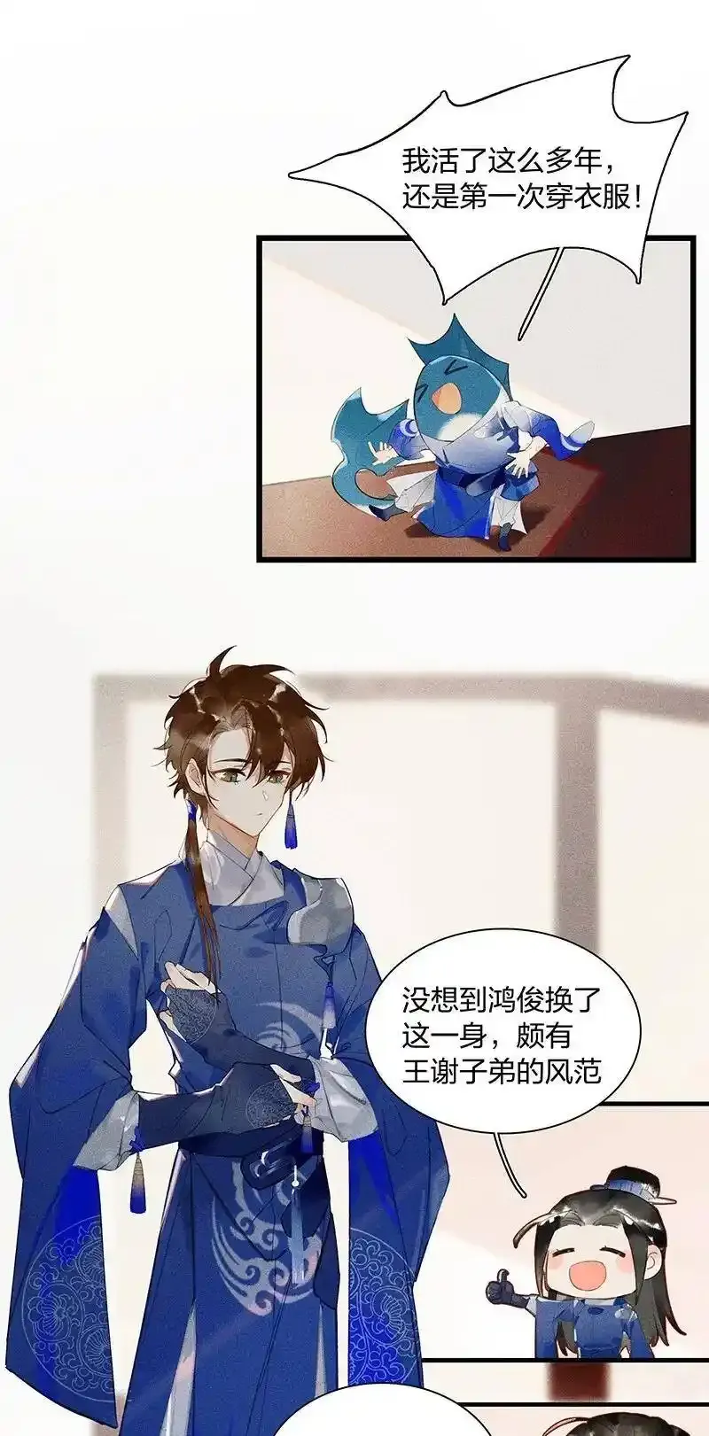 38 衔环结草——小狐狸是要以身相许？29
