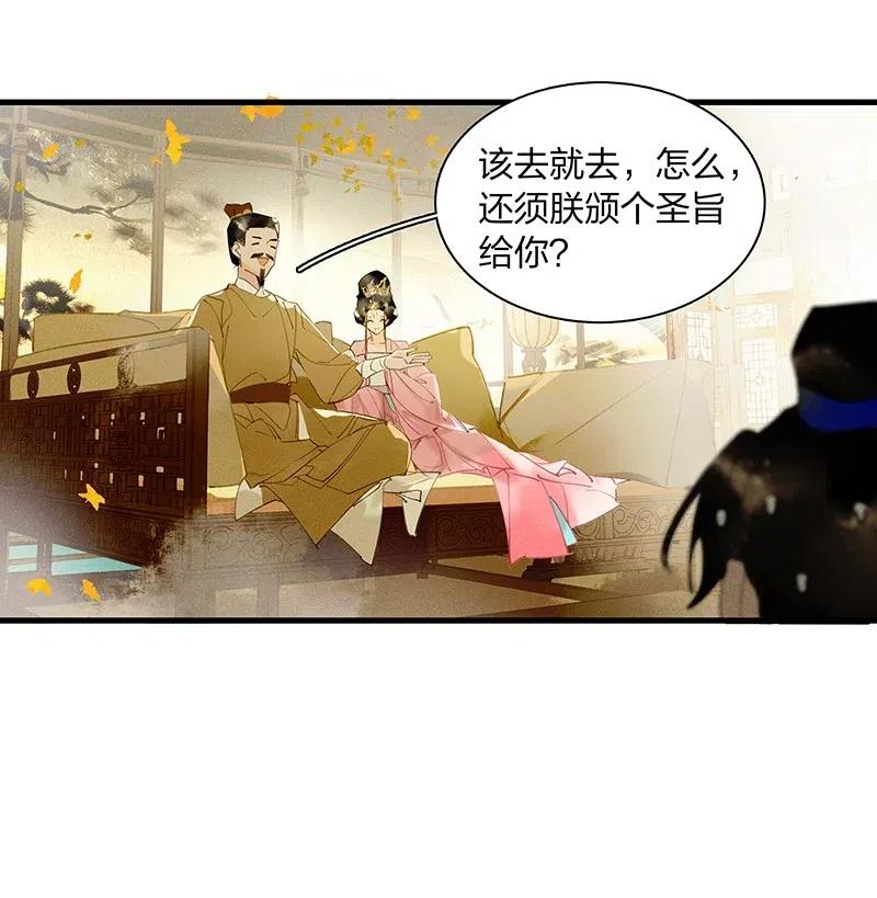 42 恻隐之心——长史，这几日辛苦了~25