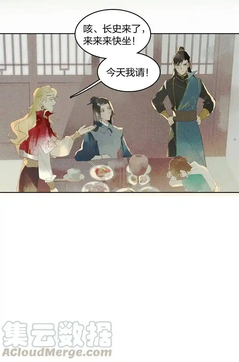 16 榻下干尸15